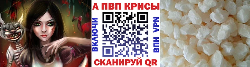 А ПВП Соль  shop наркотические препараты  Борисоглебск  купить наркотик 