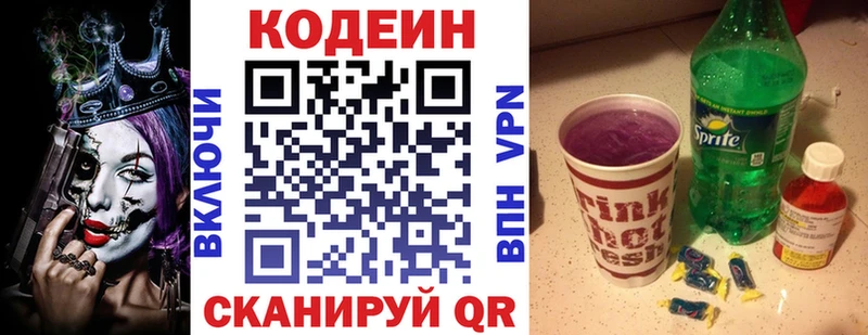 mega зеркало  Борисоглебск  Кодеин напиток Lean (лин) 