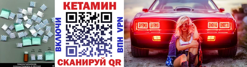 цена наркотик Борисоглебск hydra Кетамин VHQ