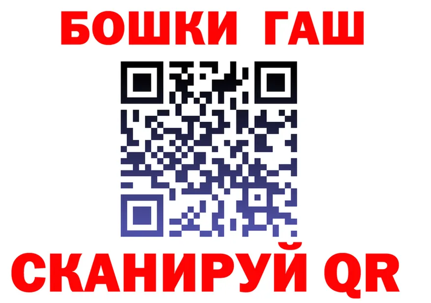 ГАШ убойный как войти дарк нет hydra Борисоглебск