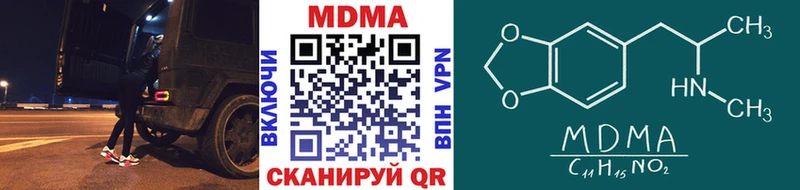 МДМА кристаллы  где можно купить наркотик  KRAKEN ссылка  Борисоглебск 