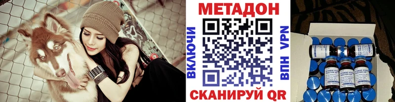 МЕТАДОН VHQ Борисоглебск