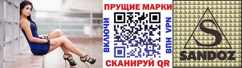 Марки N-bome 1,8мг  купить наркотик  Борисоглебск 